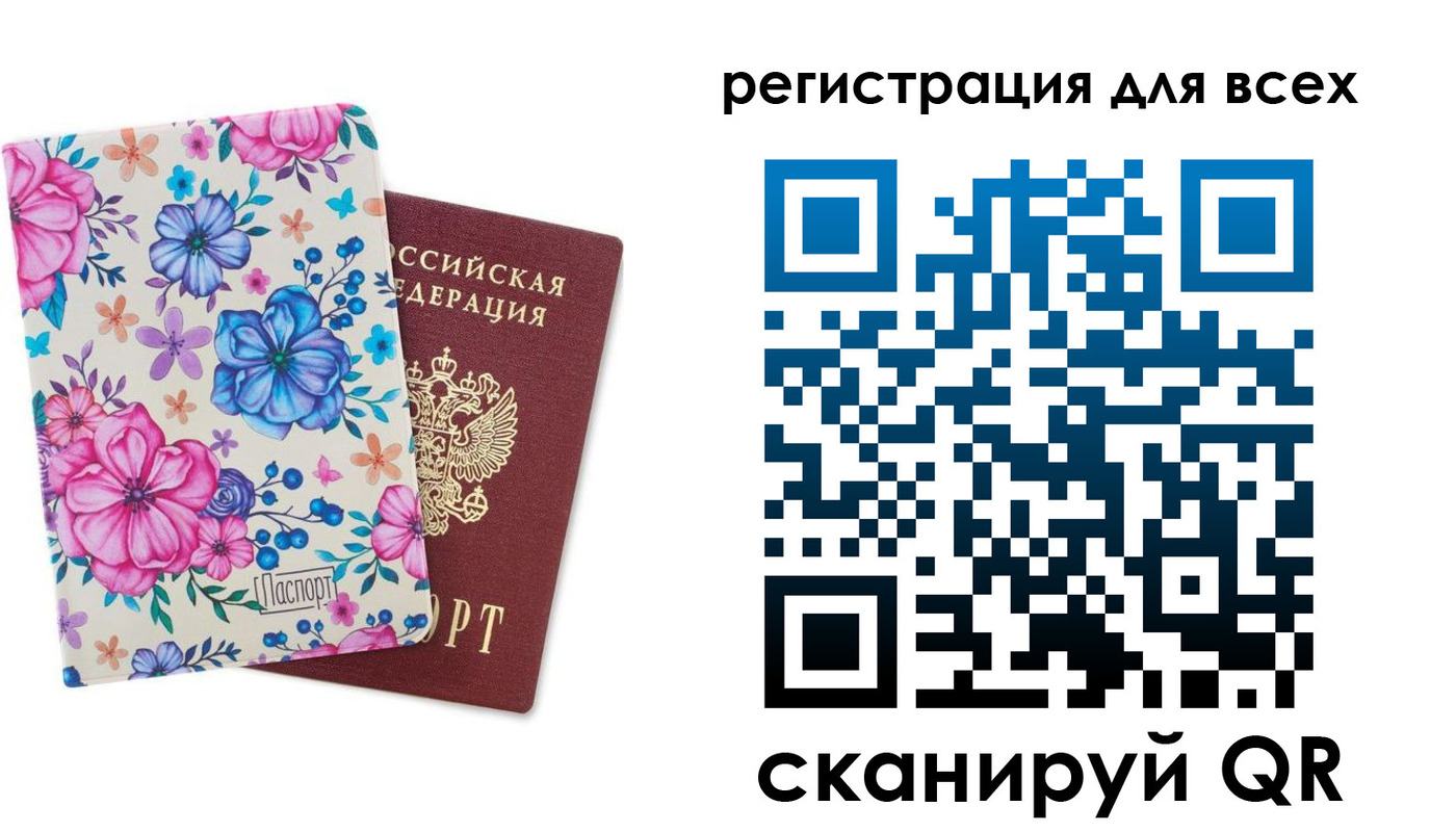 прописка для школы в Ивантеевке