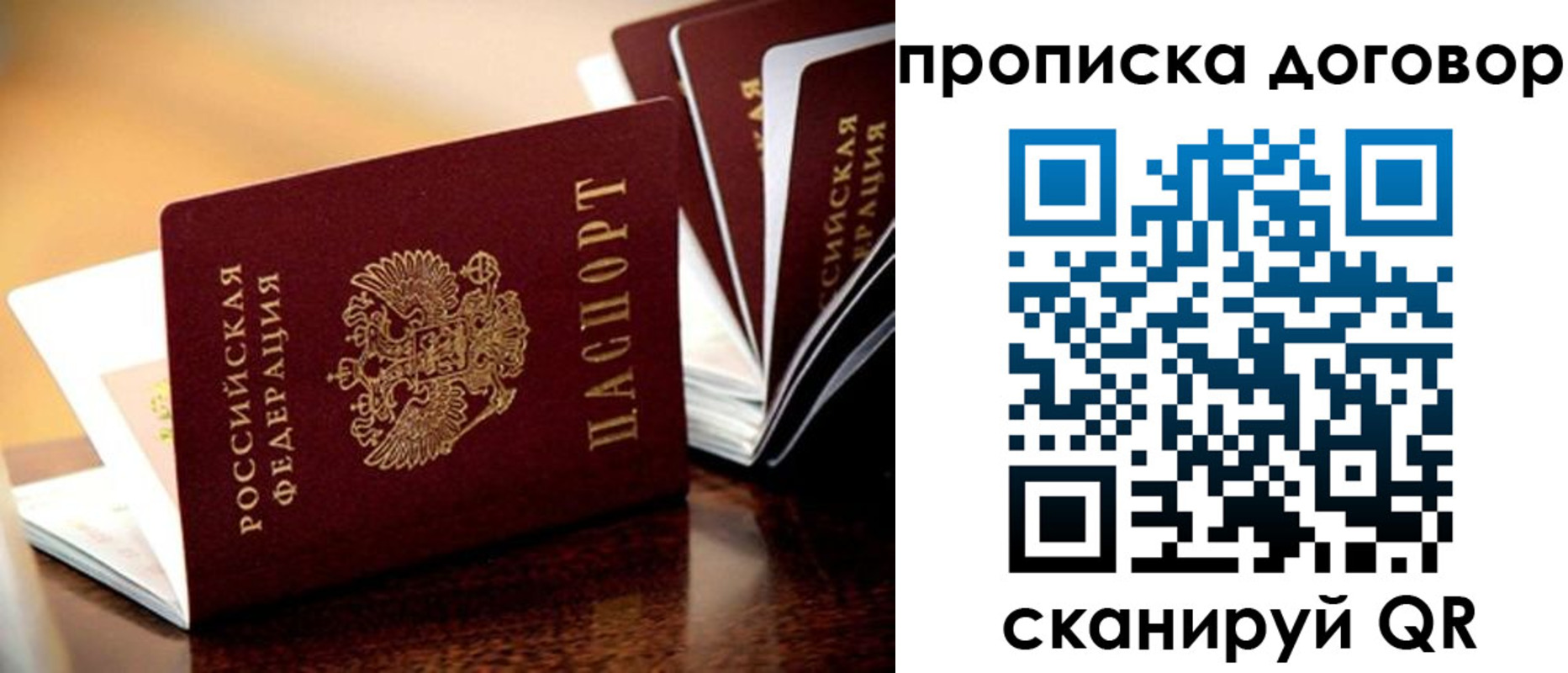 прописка для кредита в Ивантеевке