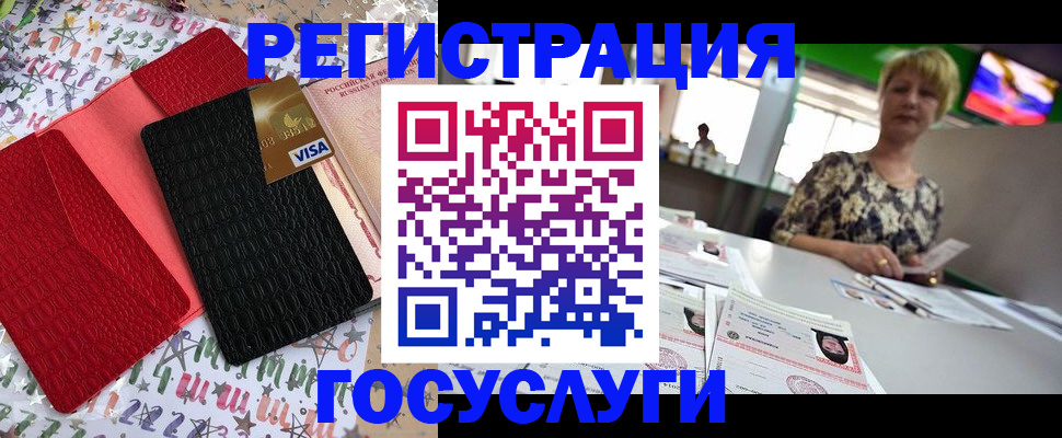 временная регистрация в Ивантеевке