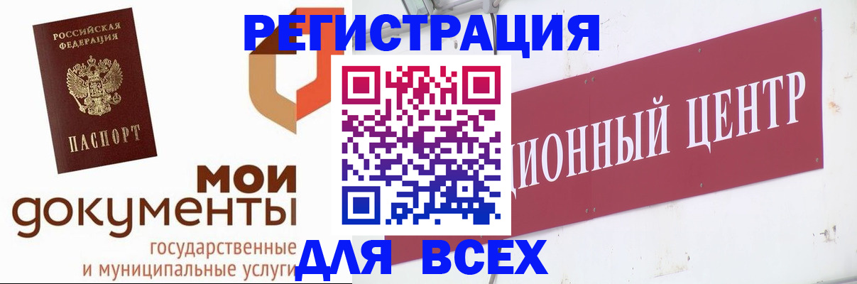 временная регистрация купить в Ивантеевке