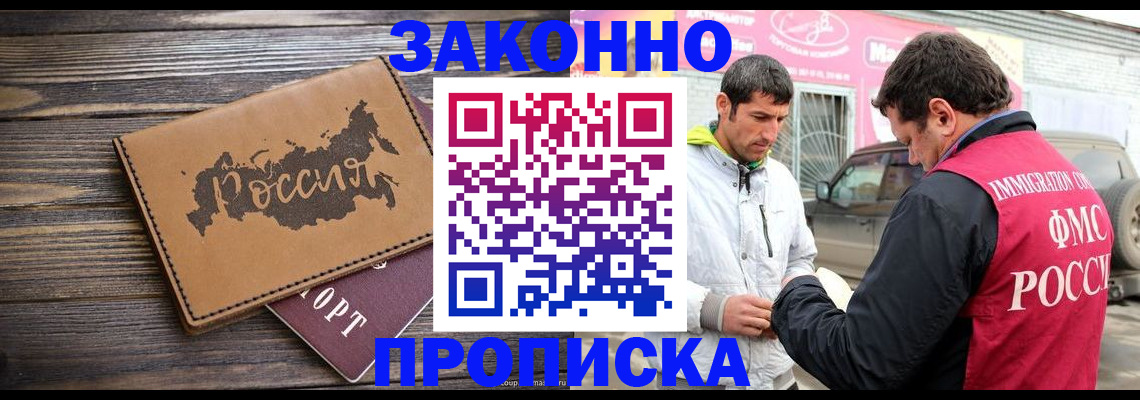 прописка иностранных граждан в Ивантеевке