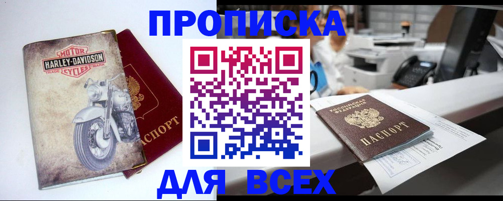 временная регистрация в квартире в Ивантеевке