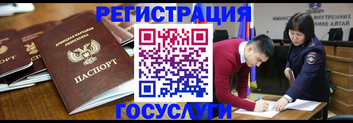 временная регистрация в квартире в Ивантеевке
