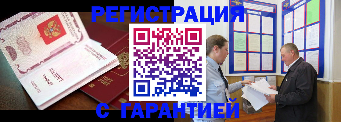 временная регистрация в квартире в Ивантеевке